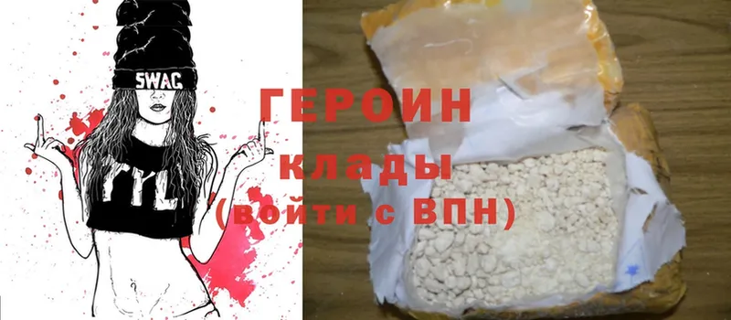 Героин Heroin  blacksprut ONION  Ижевск  хочу наркоту 