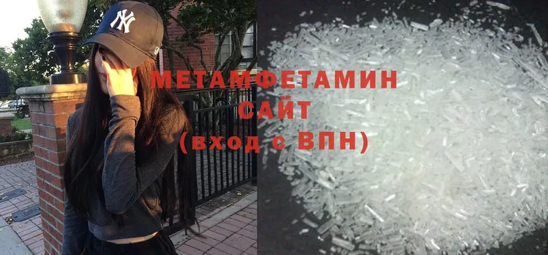 нарко площадка состав  Ижевск  Метамфетамин Methamphetamine 